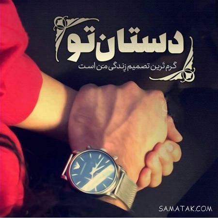 شعر زیبای عاشقانه برای همسر | اشعار ناب عاشقانه برای همسر