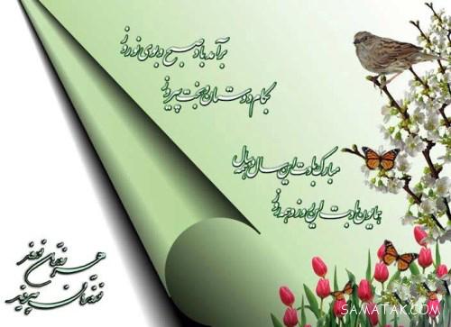 عکس نوشته عید نوروز نزدیکه | عکس نوشته عید نوروز پیشاپیش مبارک عکس نوشته عید نوروز نزدیکه | عکس نوشته عید نوروز پیشاپیش مبارک