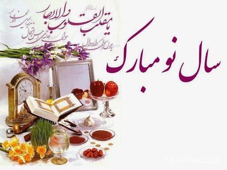 عکس تبریک سال نو ۱۴۰۴