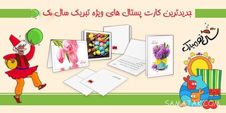عکس تبریک سال نو ۱۴۰۴