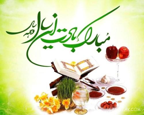 عکس نوشته عید نوروز نزدیکه | عکس نوشته عید نوروز پیشاپیش مبارک عکس نوشته عید نوروز نزدیکه | عکس نوشته عید نوروز پیشاپیش مبارک