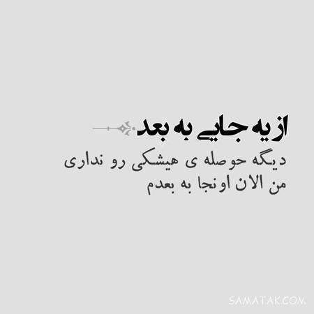 شعر زیبای عاشقانه برای همسر | اشعار ناب عاشقانه برای همسر