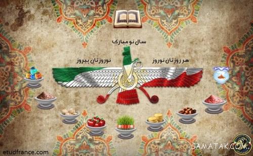 بهترین شعر در مورد عید نوروز | شعر کوتاه درباره عید نوروز بهترین شعر در مورد عید نوروز | شعر کوتاه درباره عید نوروز