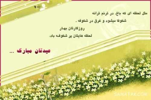 عکس نوشته عید نوروز نزدیکه | عکس نوشته عید نوروز پیشاپیش مبارک عکس نوشته عید نوروز نزدیکه | عکس نوشته عید نوروز پیشاپیش مبارک