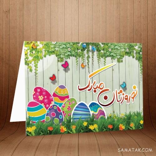 عکس تبریک سال نو ۱۴۰۴