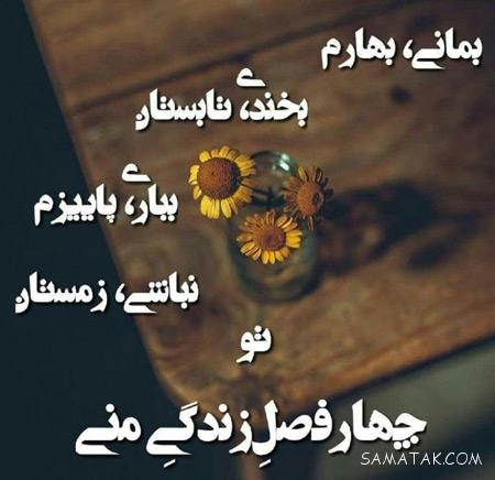 شعر زیبای عاشقانه برای همسر | اشعار ناب عاشقانه برای همسر