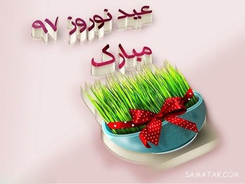 عکس نوشته عید نوروز نزدیکه | عکس نوشته عید نوروز پیشاپیش مبارک عکس نوشته عید نوروز نزدیکه | عکس نوشته عید نوروز پیشاپیش مبارک
