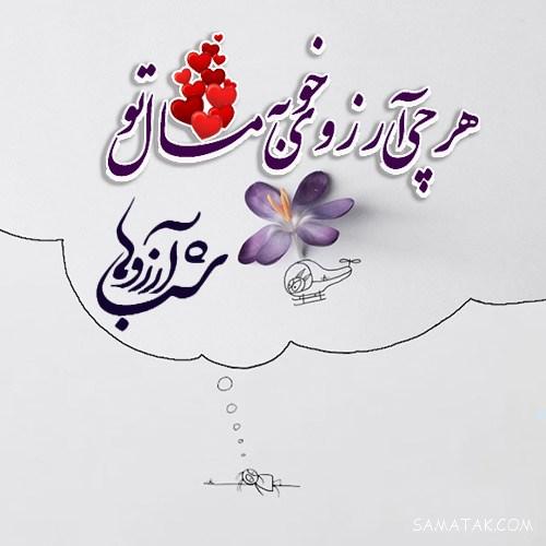 کاملترین مجموعه عکس پروفایل برای شب آرزوها و لیله الرغائب کاملترین مجموعه عکس پروفایل برای شب آرزوها و لیله الرغائب