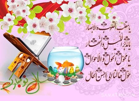 عکس تبریک سال نو ۱۴۰۴