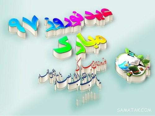 عکس نوشته عید نوروز نزدیکه | عکس نوشته عید نوروز پیشاپیش مبارک عکس نوشته عید نوروز نزدیکه | عکس نوشته عید نوروز پیشاپیش مبارک