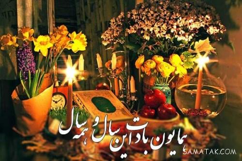عکس نوشته عید نوروز نزدیکه | عکس نوشته عید نوروز پیشاپیش مبارک عکس نوشته عید نوروز نزدیکه | عکس نوشته عید نوروز پیشاپیش مبارک