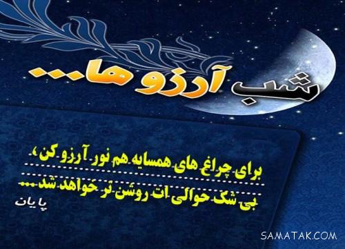 کاملترین مجموعه عکس پروفایل برای شب آرزوها و لیله الرغائب کاملترین مجموعه عکس پروفایل برای شب آرزوها و لیله الرغائب