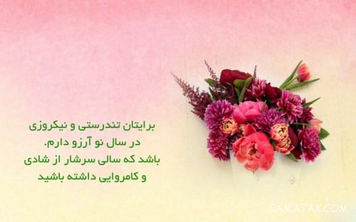 عکس تبریک سال نو ۱۴۰۴