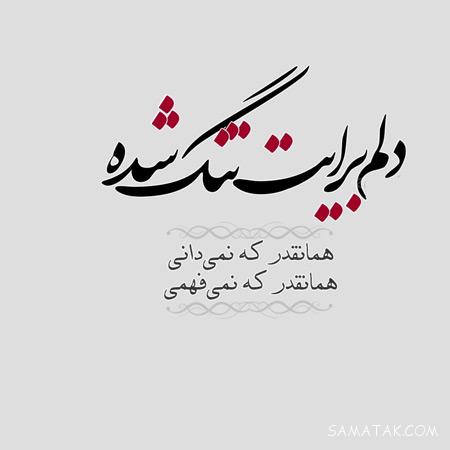 شعر زیبای عاشقانه برای همسر | اشعار ناب عاشقانه برای همسر
