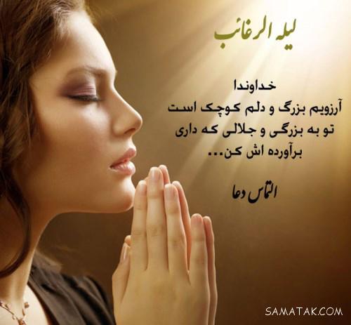 کاملترین مجموعه عکس پروفایل برای شب آرزوها و لیله الرغائب کاملترین مجموعه عکس پروفایل برای شب آرزوها و لیله الرغائب