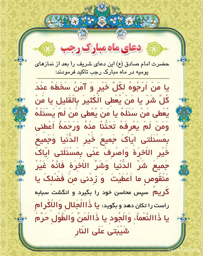 اعمال شب آرزوها در ماه رجب (اعمال ليلة الرغائب في رجب)