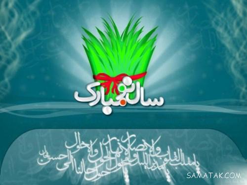 عکس نوشته عید نوروز نزدیکه | عکس نوشته عید نوروز پیشاپیش مبارک عکس نوشته عید نوروز نزدیکه | عکس نوشته عید نوروز پیشاپیش مبارک
