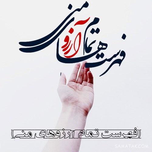 کاملترین مجموعه عکس پروفایل برای شب آرزوها و لیله الرغائب کاملترین مجموعه عکس پروفایل برای شب آرزوها و لیله الرغائب