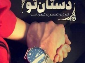 شعر زیبای عاشقانه برای همسر | اشعار ناب عاشقانه برای همسر 8 461135031 samatak com
