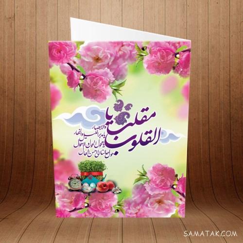 عکس تبریک سال نو ۱۴۰۴