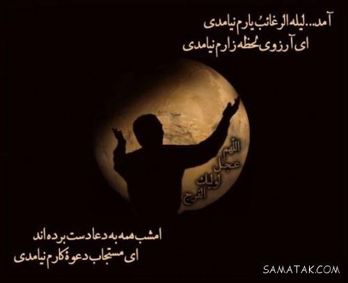 کاملترین مجموعه عکس پروفایل برای شب آرزوها و لیله الرغائب کاملترین مجموعه عکس پروفایل برای شب آرزوها و لیله الرغائب