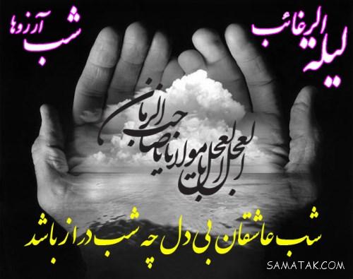 کاملترین مجموعه عکس پروفایل برای شب آرزوها و لیله الرغائب کاملترین مجموعه عکس پروفایل برای شب آرزوها و لیله الرغائب