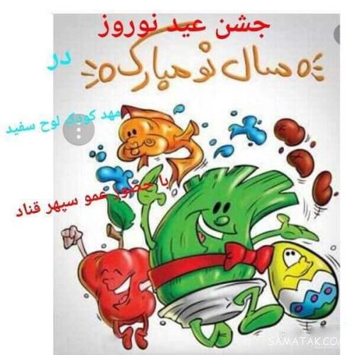 عکس نوشته عید نوروز نزدیکه | عکس نوشته عید نوروز پیشاپیش مبارک عکس نوشته عید نوروز نزدیکه | عکس نوشته عید نوروز پیشاپیش مبارک