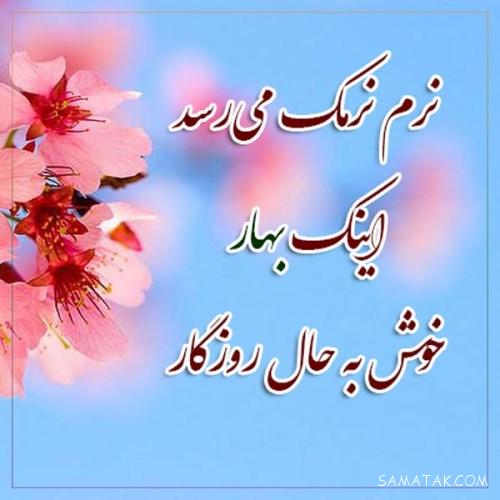 عکس نوشته عید نوروز نزدیکه | عکس نوشته عید نوروز پیشاپیش مبارک عکس نوشته عید نوروز نزدیکه | عکس نوشته عید نوروز پیشاپیش مبارک