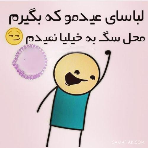 عکس نوشته عید نوروز نزدیکه | عکس نوشته عید نوروز پیشاپیش مبارک عکس نوشته عید نوروز نزدیکه | عکس نوشته عید نوروز پیشاپیش مبارک