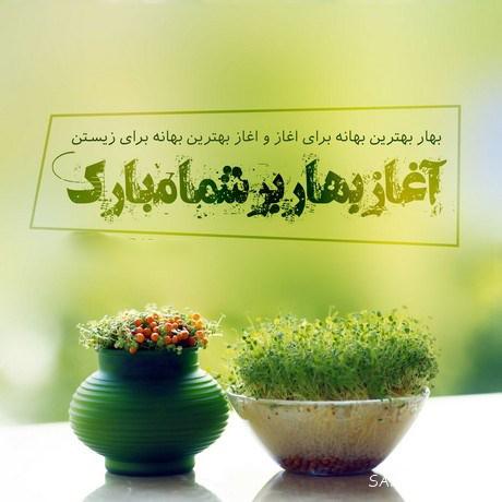 عکس نوشته عید نوروز نزدیکه | عکس نوشته عید نوروز پیشاپیش مبارک عکس نوشته عید نوروز نزدیکه | عکس نوشته عید نوروز پیشاپیش مبارک