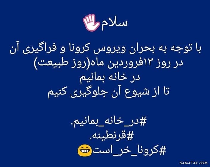 عکس پروفایل سیزده بدر | عکس نوشته سیزده بدر مبارک عکس پروفایل سیزده بدر | عکس نوشته سیزده بدر مبارک