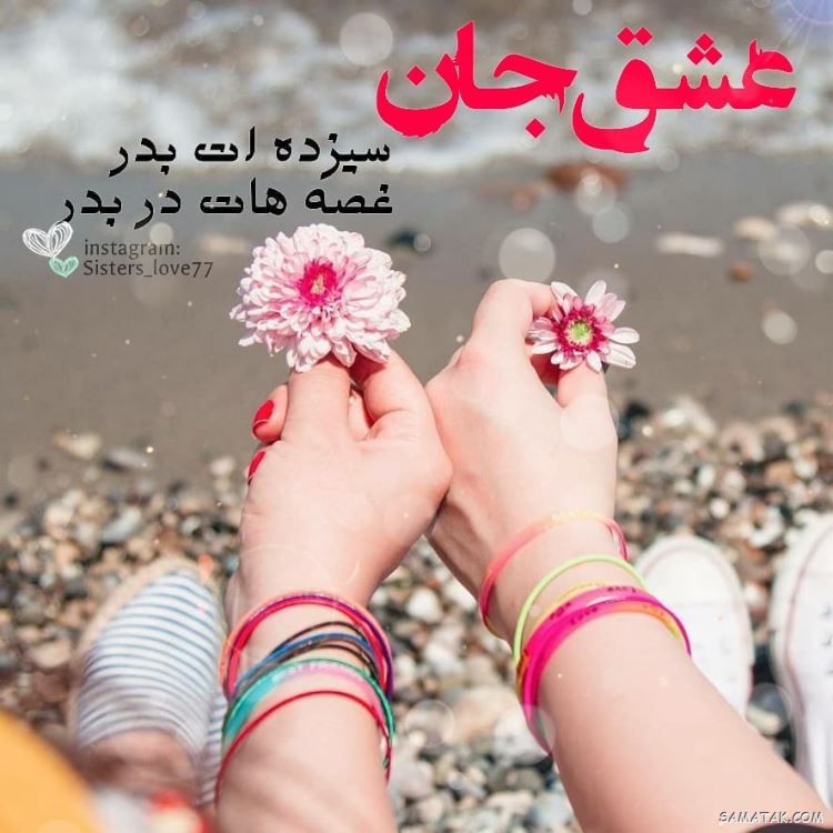 عکس پروفایل سیزده بدر | عکس نوشته سیزده بدر مبارک عکس پروفایل سیزده بدر | عکس نوشته سیزده بدر مبارک