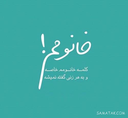شعر عاشقانه برای شوهر عزیزم | شعرهای عاشقانه برای شوهرم 1 شعرهای عاشقانه برای شوهرم