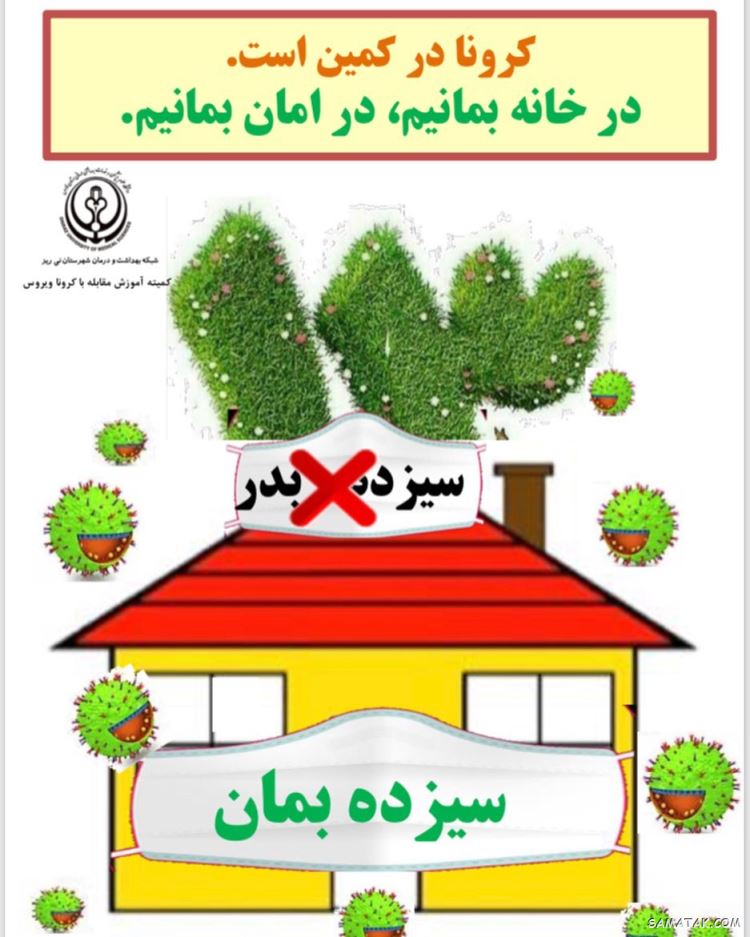 عکس پروفایل سیزده بدر | عکس نوشته سیزده بدر مبارک عکس پروفایل سیزده بدر | عکس نوشته سیزده بدر مبارک