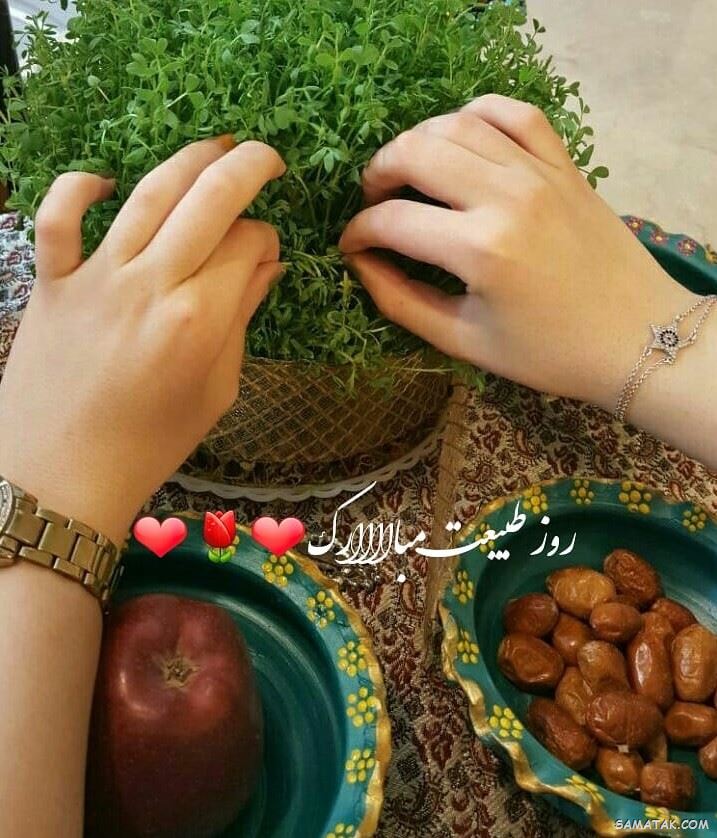 عکس پروفایل سیزده بدر | عکس نوشته سیزده بدر مبارک عکس پروفایل سیزده بدر | عکس نوشته سیزده بدر مبارک