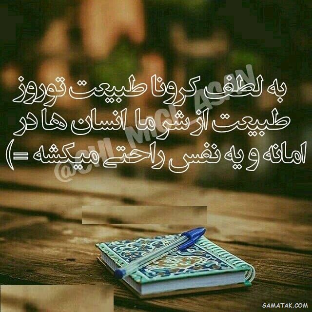 عکس پروفایل سیزده بدر | عکس نوشته سیزده بدر مبارک عکس پروفایل سیزده بدر | عکس نوشته سیزده بدر مبارک