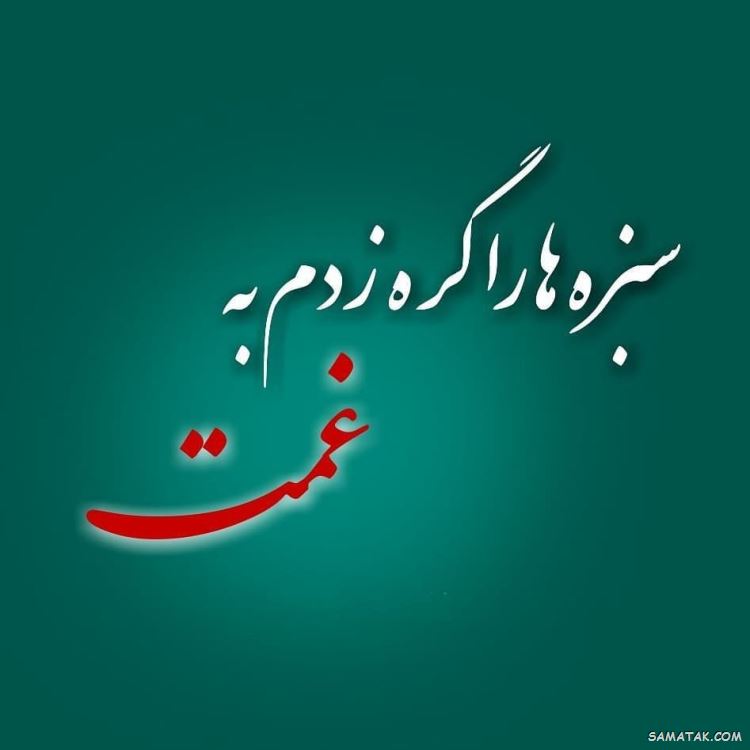 عکس پروفایل سیزده بدر | عکس نوشته سیزده بدر مبارک عکس پروفایل سیزده بدر | عکس نوشته سیزده بدر مبارک