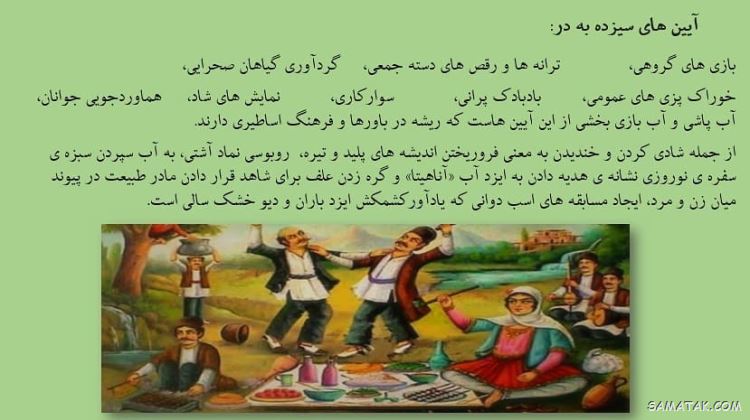 عکس پروفایل سیزده بدر | عکس نوشته سیزده بدر مبارک عکس پروفایل سیزده بدر | عکس نوشته سیزده بدر مبارک