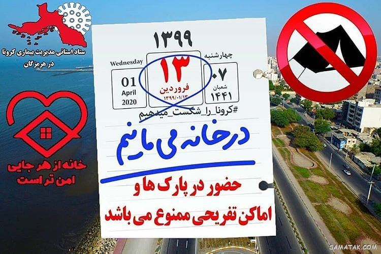 عکس پروفایل سیزده بدر | عکس نوشته سیزده بدر مبارک عکس پروفایل سیزده بدر | عکس نوشته سیزده بدر مبارک