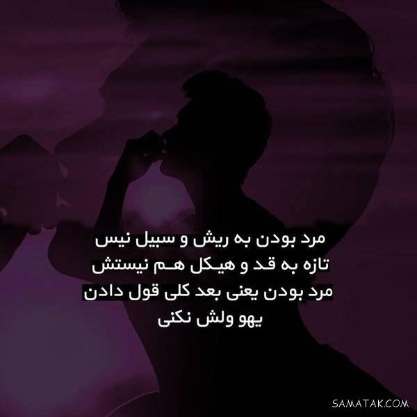 عکس پروفایل روز مرد برای همسر | عکس پروفایل زیبا برای روز مرد عکس پروفایل روز مرد برای همسر | عکس پروفایل زیبا برای روز مرد