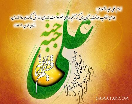 عکس ولادت حضرت علی | عکس پروفایل تولد امام علی عکس ولادت حضرت علی | عکس پروفایل تولد امام علی