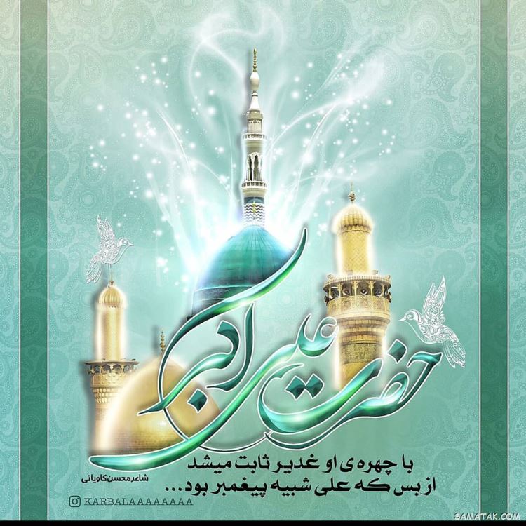 عکس نوشته پروفایل تولد حضرت علی اکبر عکس نوشته پروفایل تولد حضرت علی اکبر