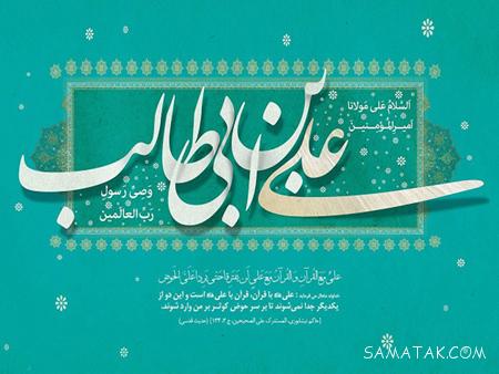 عکس ولادت حضرت علی | عکس پروفایل تولد امام علی عکس ولادت حضرت علی | عکس پروفایل تولد امام علی