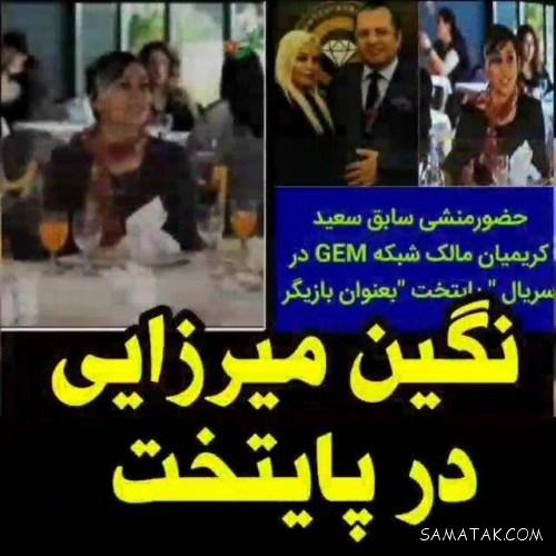 عکس های نگین میرزایی بازیگر زن سریال پایتخت در ترکیه عکس های نگین میرزایی بازیگر زن سریال پایتخت در ترکیه