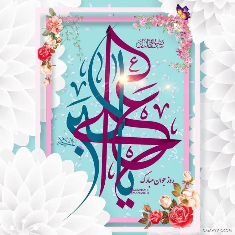 عکس نوشته پروفایل تولد حضرت علی اکبر عکس نوشته پروفایل تولد حضرت علی اکبر