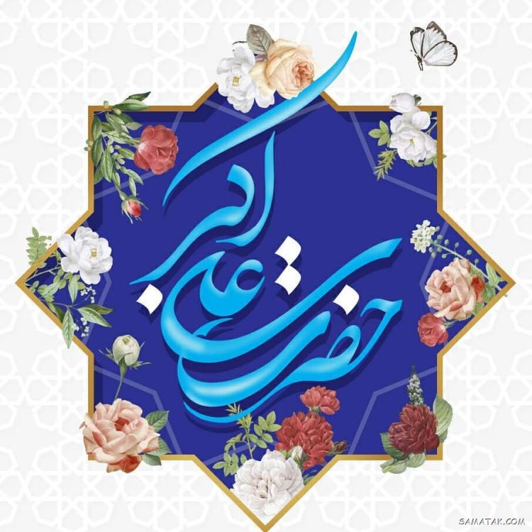 عکس نوشته پروفایل تولد حضرت علی اکبر عکس نوشته پروفایل تولد حضرت علی اکبر