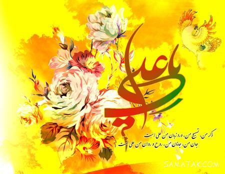 عکس ولادت حضرت علی | عکس پروفایل تولد امام علی عکس ولادت حضرت علی | عکس پروفایل تولد امام علی