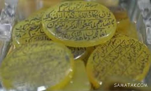 روز شرف شمس چه روزی است ، دعای روز شرف شمس