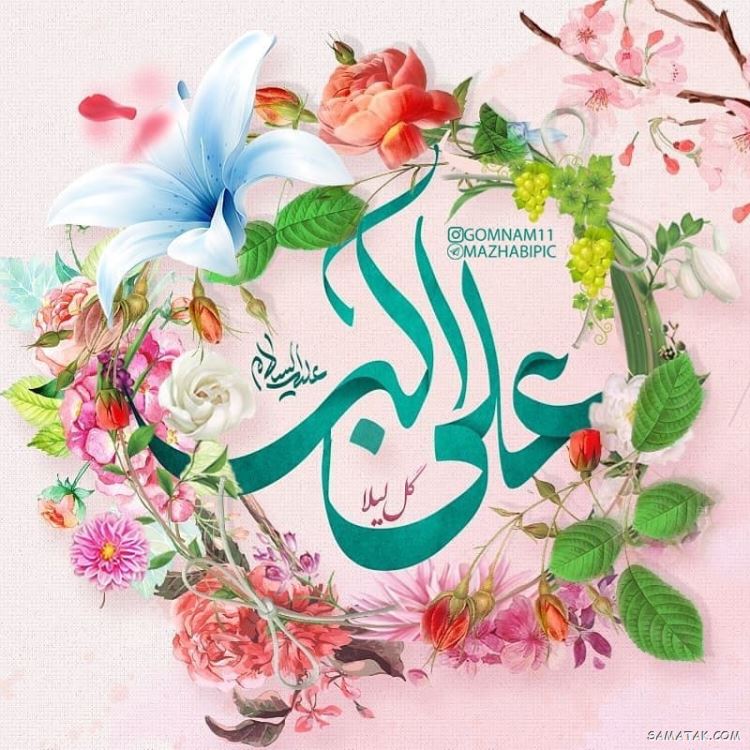عکس نوشته پروفایل تولد حضرت علی اکبر عکس نوشته پروفایل تولد حضرت علی اکبر