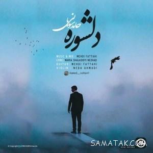 دعا برای رفع دلشوره و نگرانی 1 696451363 samatak com